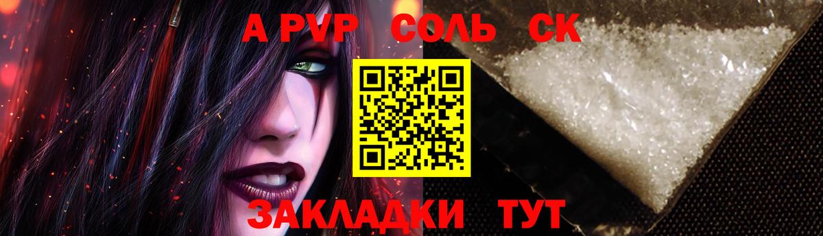 Заводоуковск  APVP кристаллы  Вход с VPN  продажа наркотиков  A PVP СК  A-PVP СК КРИС 