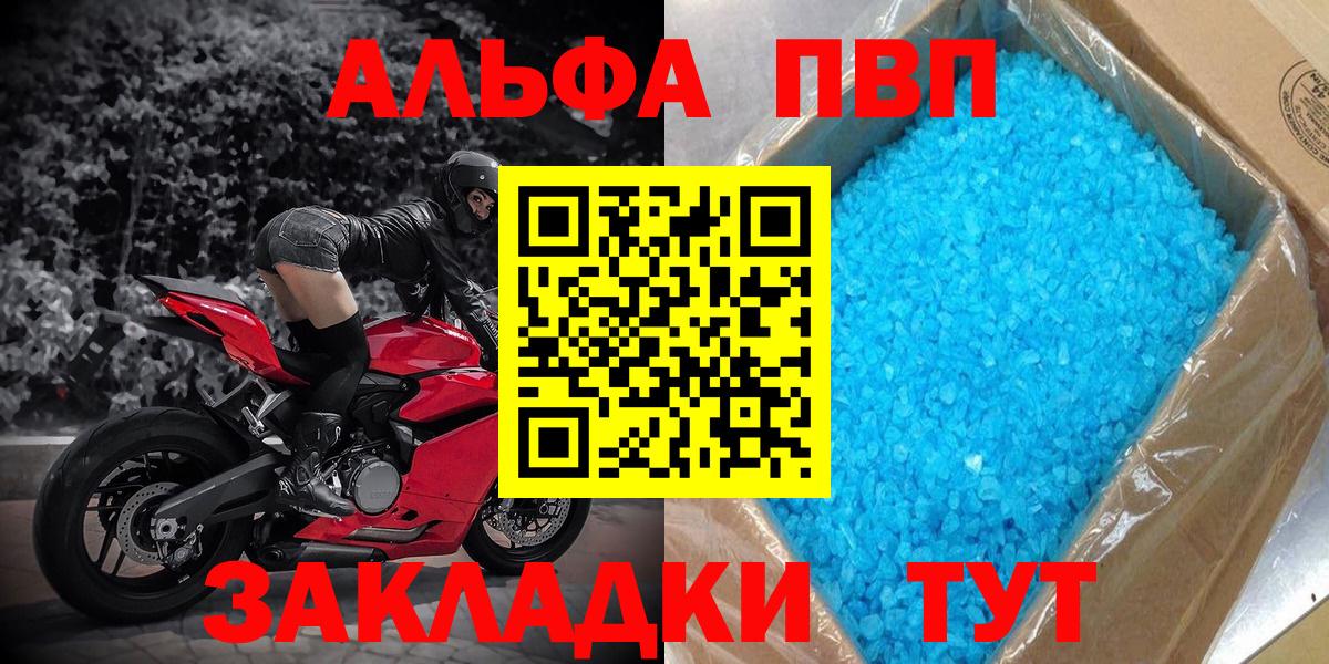 A PVP Соль Заводоуковск