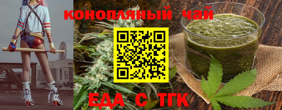 Печенье с ТГК марихуана  Вход с VPN  Заводоуковск 