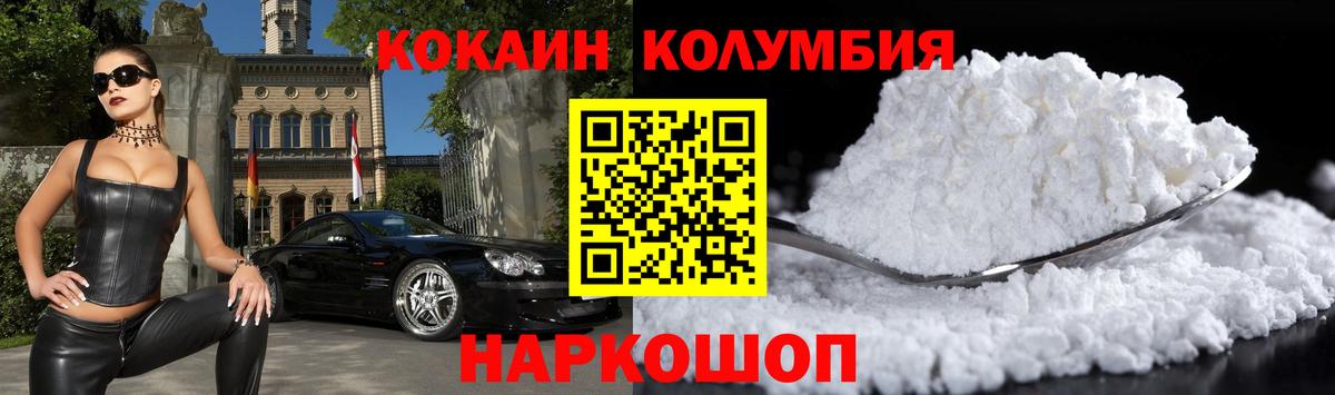 Cocaine 99% Заводоуковск