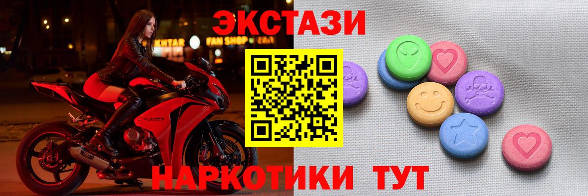 ЭКСТАЗИ диски  Ecstasy  Заводоуковск  Вход с VPN  KRAKEN ссылка  Экстази бентли 