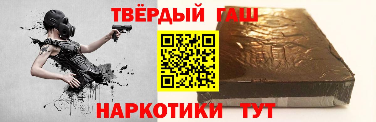 ГАШИШ хэш  ГАШ гашик  Заводоуковск  Вход с VPN 