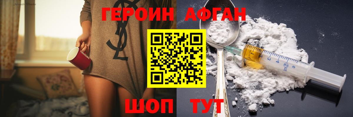 Заводоуковск  Героин герыч  Вход с VPN 