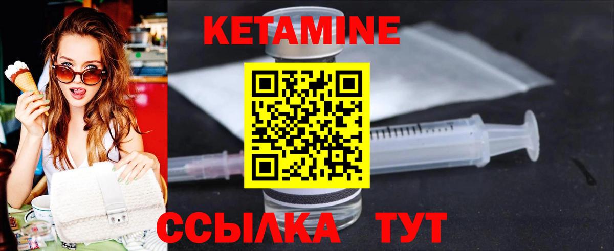 Кетамин VHQ  Вход с VPN  КЕТАМИН ketamine  Заводоуковск 