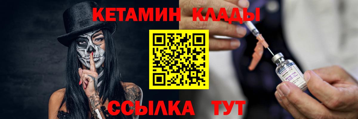 Кетамин VHQ Заводоуковск