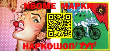 эйфоретик Бийск