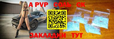 эйфоретик Бийск