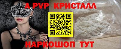 эйфоретик Бийск