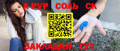 бутират Беслан