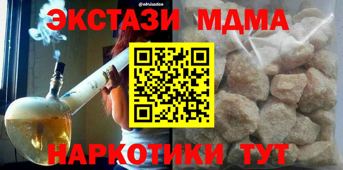 МДМА Molly Заводоуковск