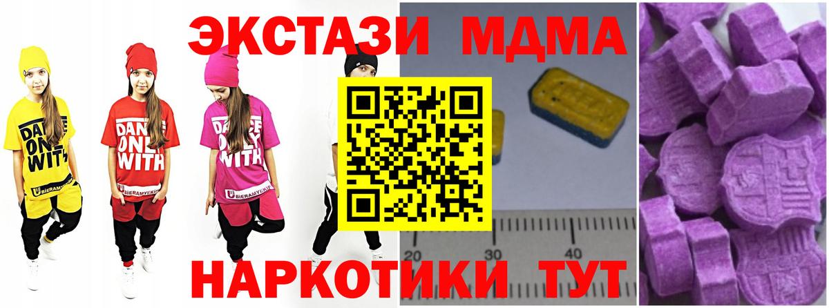 MDMA VHQ  МДМА молли  МДМА  Заводоуковск  Вход с VPN 