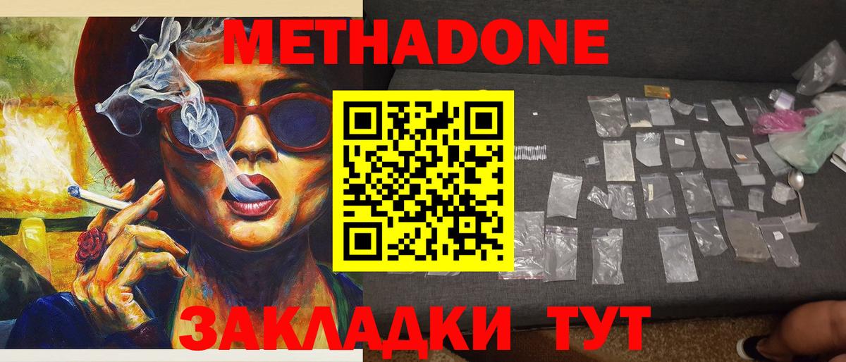 МЕТАДОН кристалл  Вход с VPN  Заводоуковск  ОМГ ОМГ зеркало  МЕТАДОН белоснежный 