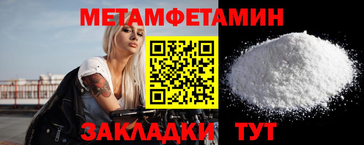 Метамфетамин витя Заводоуковск
