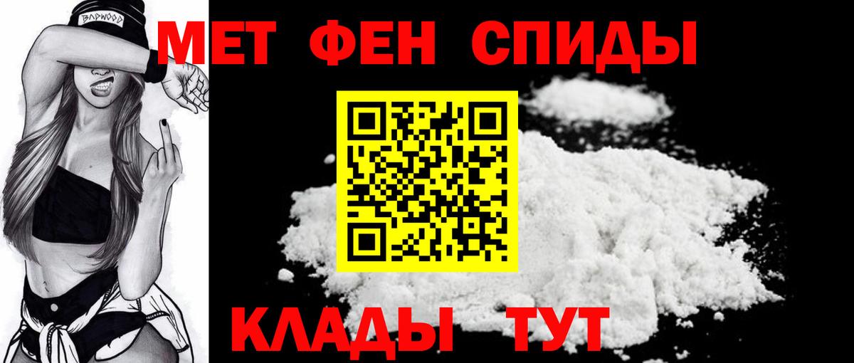 Заводоуковск  МЕТАМФЕТАМИН кристалл  МЕТАМФЕТАМИН кристалл  Вход с VPN 