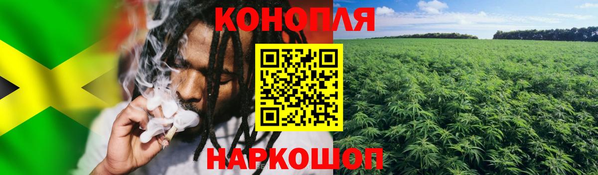 Заводоуковск  Бошки марихуана гибрид  Вход с VPN  Каннабис Bruce Banner 